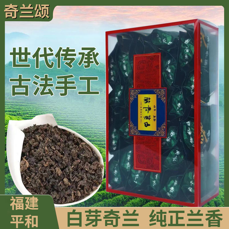 平和白芽奇兰茶干茶特写-条索紧结色泽翠润白毫显露