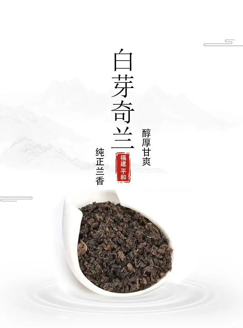 平和白芽奇兰茶产地环境-大芹山茶园风光