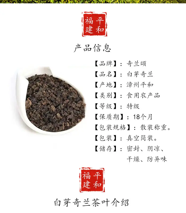 白芽奇兰茶传统制作工艺展示